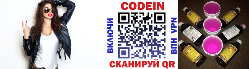 где можно купить наркотик  Красково  kraken как зайти  Кодеин напиток Lean (лин) 