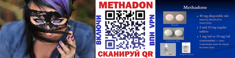 Метадон кристалл  купить наркотик  Красково 